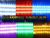 《晶站》LED裝飾燈 LED模組 5050 3晶體 超防水 間接照明 水族燈 魚缸燈 氣氛燈 改裝照明 多種顏色 橘光