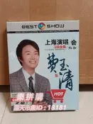 樂拼購🔥費玉清款款深情上海演唱會Dvd+費玉清世界巡迴演唱會DVD+費玉清脈脈聲情演唱會DVD三場演唱會 一盒2DVD