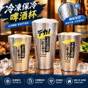 日本進口錘紋冷凍保冷啤酒杯 三得利啤酒專用玻璃杯 居家小酌居酒屋冰飲杯 快速製冷不稀釋啤酒愛好者適用