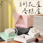 (店+)【璟采職人】手提盒 花盒 蛋糕盒 透明花盒 包裝盒 乾燥花盒 透明盒 捧花盒 結婚小物 禮物盒 禮盒 水果盒 乾燥花