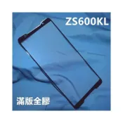 (店+)華碩系列 ROG 1/2/3/5/6/7/8 ROG PHONE 滿版 玻璃貼 保護貼