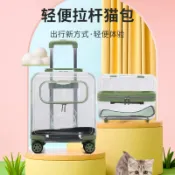 貓與鼠百貨店 寵物拉桿輪子航空箱中小型犬托運箱貓籠外出便攜車載狗籠子兩件套