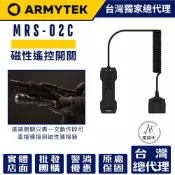 【電筒王】Armytek MRS-02C 老鼠尾 伸縮螺旋線 持續/短暫延長開關 適用 Armytek pro max 戰術手電筒系列