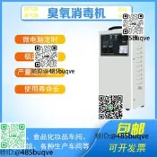 臭氧發生器高濃度消毒機空氣殺菌氧氣源桶裝水養殖水汙水處理設備