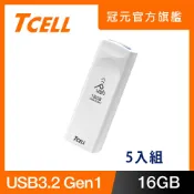 TCELL 冠元   USB3.2 Gen1 16GB Push推推隨身碟(珍珠白) - 5入組