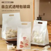 新竹免運♕雪花酥包裝袋 透明零食包裝袋 帶封口自封袋 牛軋糖餅乾包裝袋 糖果包裝袋 烘焙西點吐司麵包手提自封袋烘焙必備打
