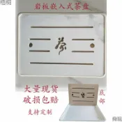 全球選品1館 生活百貨 巖板烏金石鑲嵌入式茶盤火燒石蓋板漏水面板茶几茶臺茶海配件
