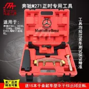 寓偉 新店秒殺 【汽車維修工具】賓士m271專用正時工具T100凸輪軸套筒C180,c200,E260正時工具