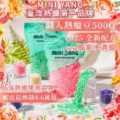 MINIYANG 台灣熱蠟除毛領導品牌 MINI YANG 熱蠟除毛 職人蠟豆500克【硬蠟】蠟豆 熱蠟豆 蜜蠟豆 除毛蠟豆【台灣熱蠟領導品牌】