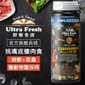 鮮蝦食譜 挑嘴肉食底棲魚飼料 | 下沉型 肉食性 益生菌 不污染 | 狗頭飼料 異形飼料 鼠魚飼料 底棲魚飼料 河豚飼料