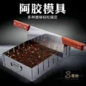 協貿國際日用品生活4館 做阿膠糕制作模具盤冷卻定型盤切條磨具家用不銹鋼固元膏分條工具