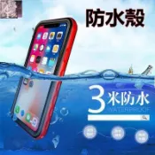 熱銷🔥12pro 頂級防水殼iPhoneX防水保護殼 i7 i8 i6s 三防手機殼 蘋果XR防摔 防塵 XS