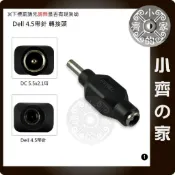 DELL 19.5V 3.34A 變壓器 5.5x2.1mm 轉 4.5x3.0mm 帶針 DC 轉接頭 小齊1