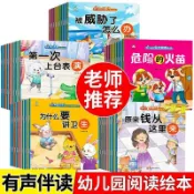 兒童反霸凌好習慣培養安全財商逆商早教啟蒙繪本幼兒園睡前故事書【和悅書屋】