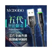 (店+)【Mcdodo】Mcdodo 智能斷電 快充線 充電線 傳輸線 蘋果充電線 PD快充線 Type C充電線 IPHONE 呼吸燈 編織線