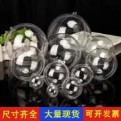 ☀有影跡🚒💨⚡免運可開發票⚡4-20CM亞克力球透明球塑膠球裝飾圓球空心球可開合球罩球殼吊球執賣
