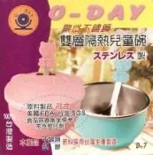 樂樂圍裙屋21C【歐岱不鏽鋼雙層隔熱兒童碗 (有湯匙孔)】三色碗 隔熱碗 兒童餐具 台灣製