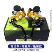 AGL鋁合金直推上泵 一體式煞車總泵 小牛N1S/九號NEQ80/深遠/雅迪/臺鈴專用 電動車競速改裝 碟煞拉