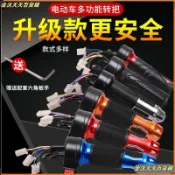 電動車轉把 調速把 腳踏車手把電摩改裝油門把手三速三輪車倒車
