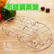 不鏽鋼蒸架 餐墊 鍋架 鍋墊 料理蒸架 電飯煲高腳架 蒸盤架 蒸鍋架 蒸籠架 【廚67】 㐃上物村社