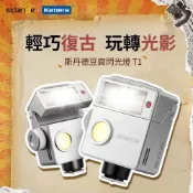 (店+)🉐斯丹德 Sidande閃光燈 👍台灣出貨 閃燈  LS-183 迷你閃光燈 閃01 通用型 電子閃光燈
