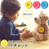 秘密的 Pechat 秘密的鈕扣玩具 鈕扣型 安啾 小熊款 讓絨毛娃娃開口說話 可對應英文  LUCI日本代購