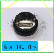 『青山六金』 扇片 1孔 日本 噴頭 噴藥頭 噴霧頭 噴嘴頭 噴水頭 園藝