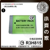 【現貨】Canon NB13L PowerShot SX620 SX720 SX740 HS,NB-13L 🔋🔋小齊1