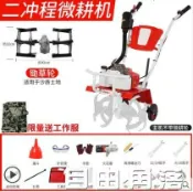 手推式微耕機翻地鬆土機耕地機除草家用小型機開溝旋耕機耕田開荒CY【摩可美家】