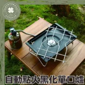 (店+)Camping ACE野樂 自動點火單口爐 露營小站 瓦斯爐 單口爐 IGT爐 黑化版 不鏽鋼爐 摺疊爐 卡式爐 內嵌爐
