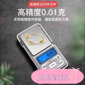 台灣出貨 臺灣出貨-USB充電珠寶黃金電子秤小型克數秤高精準茶葉藥材稱重臺秤0.01g-新款