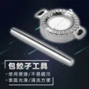 304包餃子器  廚房SUS304不鏽鋼包餃子模 不銹鋼水餃皮模具 餃子皮神器☆意樂舖☆