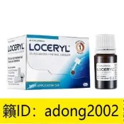 【加瀨優惠跟售後】正品法國原裝2.5ML5ML實惠裝LOCERYL樂指利指甲液