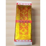 【大里】純箔大百天金 大百天金 一包10份 純箔金紙 環保金紙 金紙 大金箔 A3 白色環保金 天金 金紙