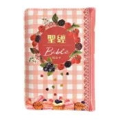 【墊腳石】聖經-和合本(袖珍型繽紛翻口彩繪皮面拉鏈精裝)