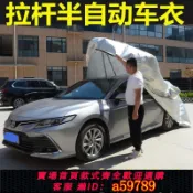 奢匯台 【廠家直銷 可打統編】牛津布汽車車衣車罩半自動拉桿車衣防曬防雨隔熱遮陽專用全罩加厚