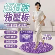 (店+)台隔日到貨 超慢跑墊 磁石指壓板 加大加厚55公分 無摺痕 指壓板 超慢跑指壓板  健康步道 健康腳踏墊 腳底按摩 指壓