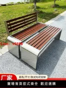 臻選名品 【台灣公司 可開發票】不銹鋼公園椅戶外長椅防腐塑木室外休息長條凳園林廣場休閑長條椅