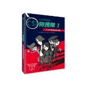 少年科學偵探CSI特搜隊1—天才科學家綁架事件