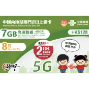 【摩售數位】免翻牆 中港卡 3天~180天 大陸網卡 中國網卡 中國上網卡 大陸上網卡 中國網路卡 中國聯通 大陸網路卡