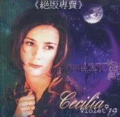 《絕版專賣》Cecilia 塞西莉雅 / Violet 19 紫蘿蘭 19