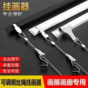 【臺灣熱賣】掛畫器 軌道可調節掛畫鉤 移動畫軌畫展畫廊掛鏡線鋼絲繩 掛畫線吊鉤