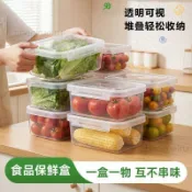 【桃園出貨】連蓋保鮮盒食品級便攜加厚凍肉分裝盒帶蓋冰箱水果蔬菜冷凍收納盒urm6