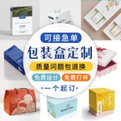 【客製化】【包裝盒】禮品盒定做水果禮盒空盒子化妝品包裝產品盒白卡紙盒子