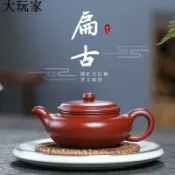 大玩家專營店 宜興紫砂壺手工 原礦大紅袍扁古茶壺功夫泡茶壺