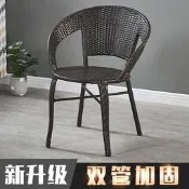 【甄選】陽臺藤椅休閒靠背椅家用老人庭院室外戶外編織藤椅子靠背加高