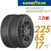 【GOODYEAR 固特異】輪胎 AMGS 225/65/17吋 二入組_送安裝(車麗屋)