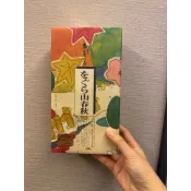現貨！端午首選！！日本超人氣伴手禮！日本製 小倉山莊 山春秋
