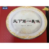 小康軒繪本 天下第一美味 很適合小朋友閱讀