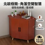 【🔥本島免運🔥】多功能實木腿三角櫃 貼牆轉角櫃 客廳邊角櫃 小戶型空間救星 雙門直角儲物櫃 專車宅配到家 質量保障